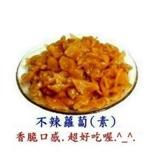 素食不辣蘿蔔800g(一斤+200g)罐裝