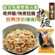 寶礦多拉麵(經典沙茶-葷食) **試吃價**