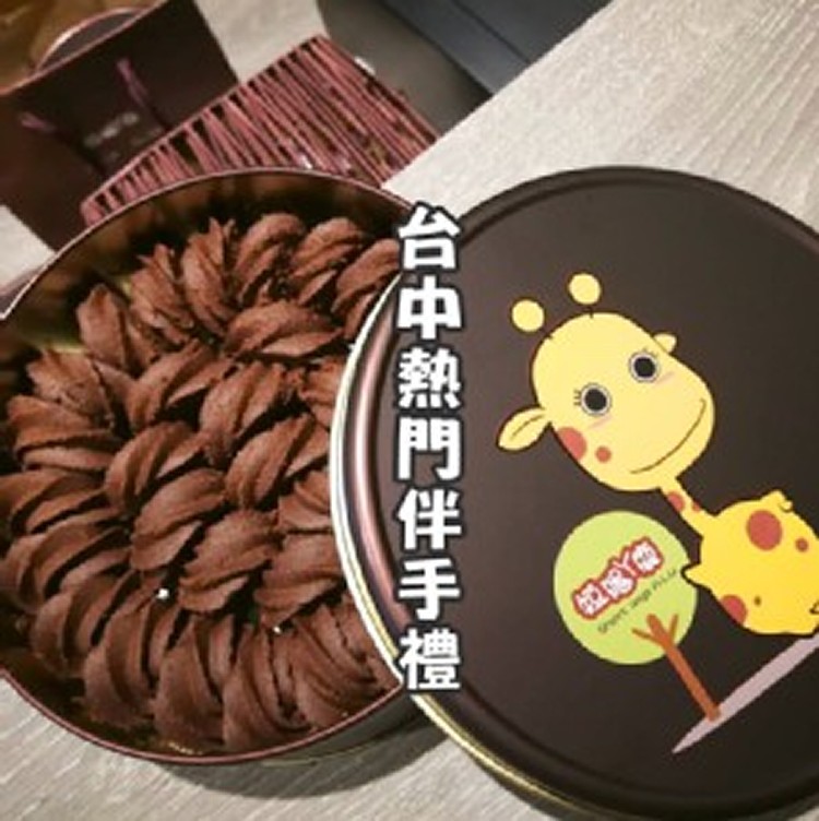 短腿阿鹿餅乾（巧克力大盒）