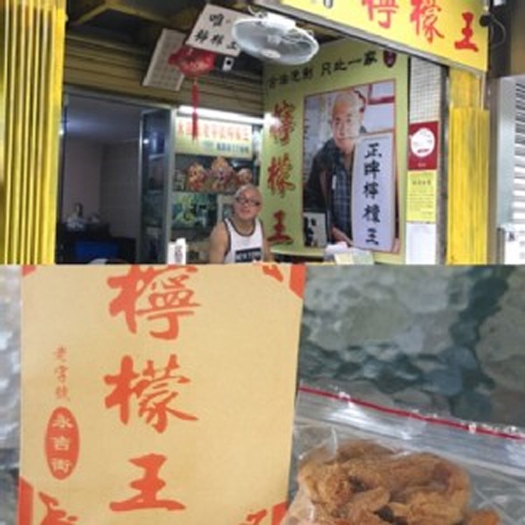 澳門🇲🇴✈️檸檬王。連線回台