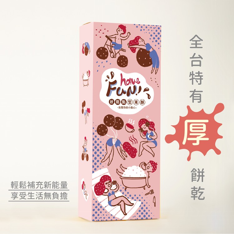 【第8口】放鬆點系列 三種口味：杏仁堅果酥、巧克力燕麥餅、雞肉厚鬆酥