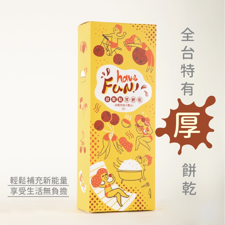 【第8口】放鬆點系列 三種口味：杏仁堅果酥、巧克力燕麥餅、雞肉厚鬆酥