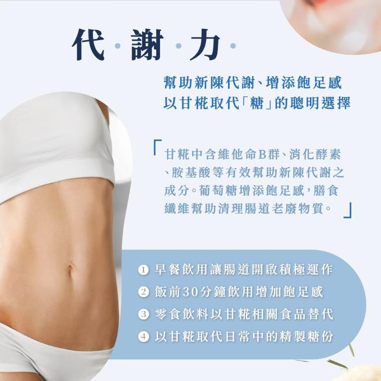 【健飽卡ChangeBar】臺灣甘糀 喝的點滴 喝的保養品 機能飲品(嚴選花東米、100%無酒精、全素可食)