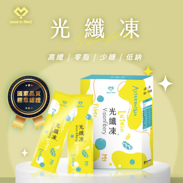 【光纖凍】葉黃素Plus高機能果凍 守護晶亮健康、補充蔬果營養 Visionfib
