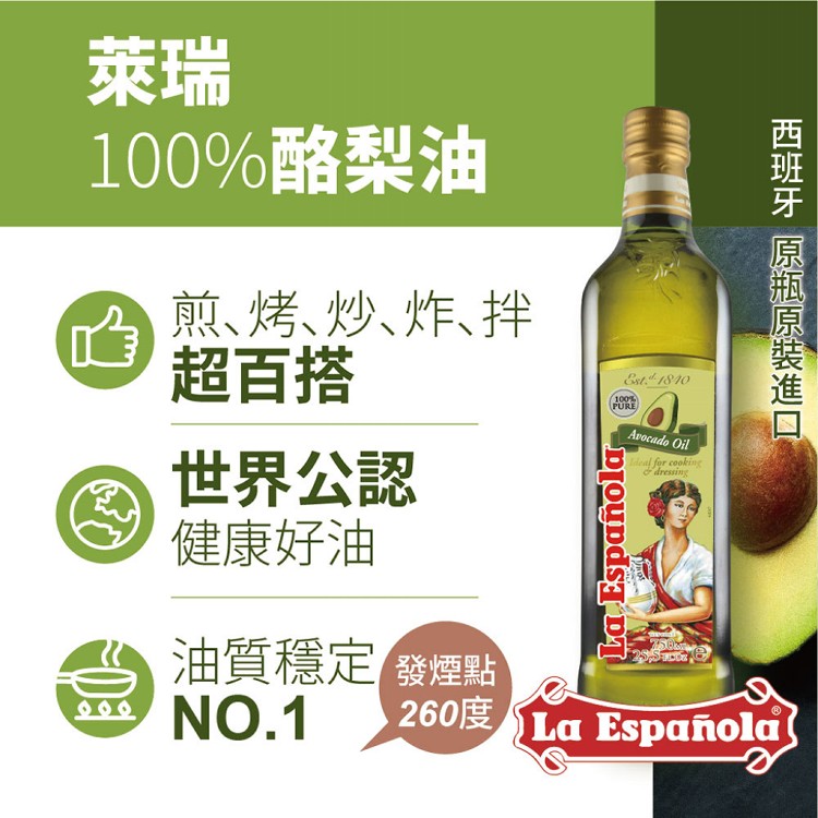 免運!【囍瑞BIOES】萊瑞100%酪梨油 (750ml) 750ml/瓶 (3組6瓶,每瓶265.6元)