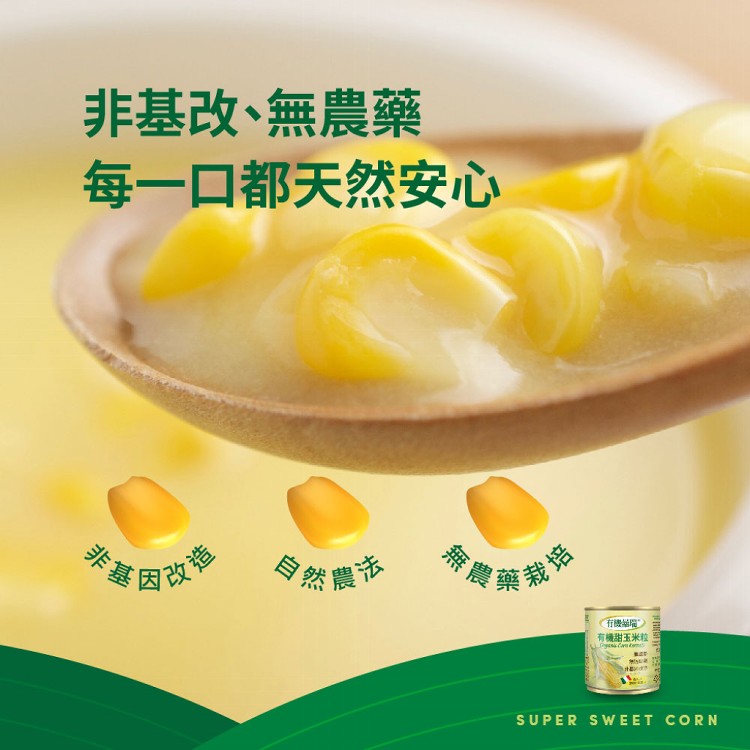 【囍瑞BIOES】義大利有機甜玉米粒(160g*2入)