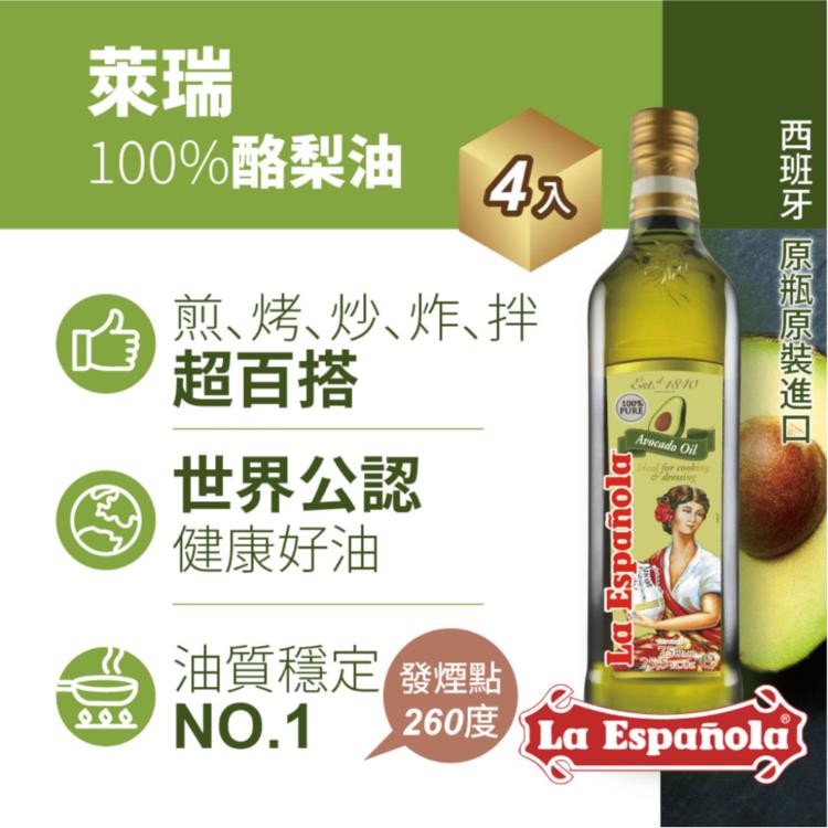 【囍瑞BIOES】預購-萊瑞100%酪梨油伴手禮盒組 (750ml)