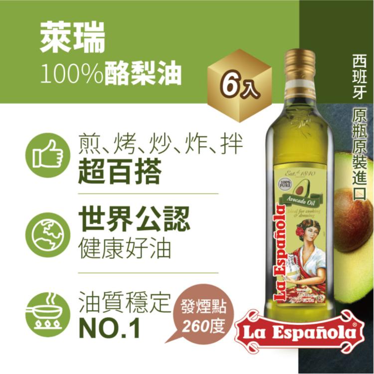 【囍瑞BIOES】預購-萊瑞100%酪梨油伴手禮盒組 (750ml)