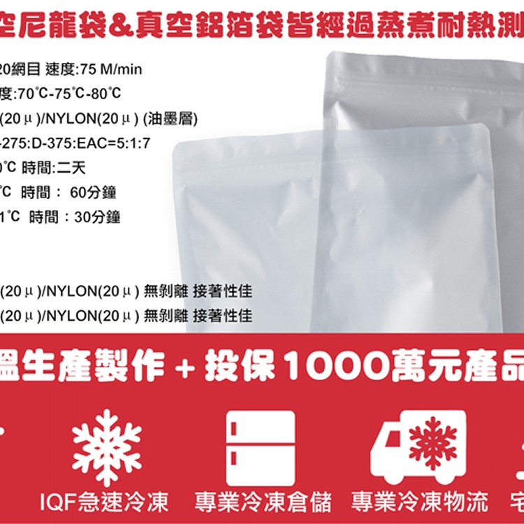 麥力香菇雞湯 市價$199