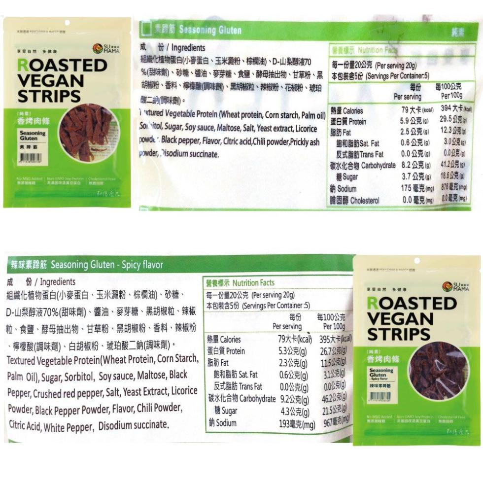 【HOYA】素媽媽純素蹄筋-香烤肉條100gx8包(任選口味:原味/辣味)