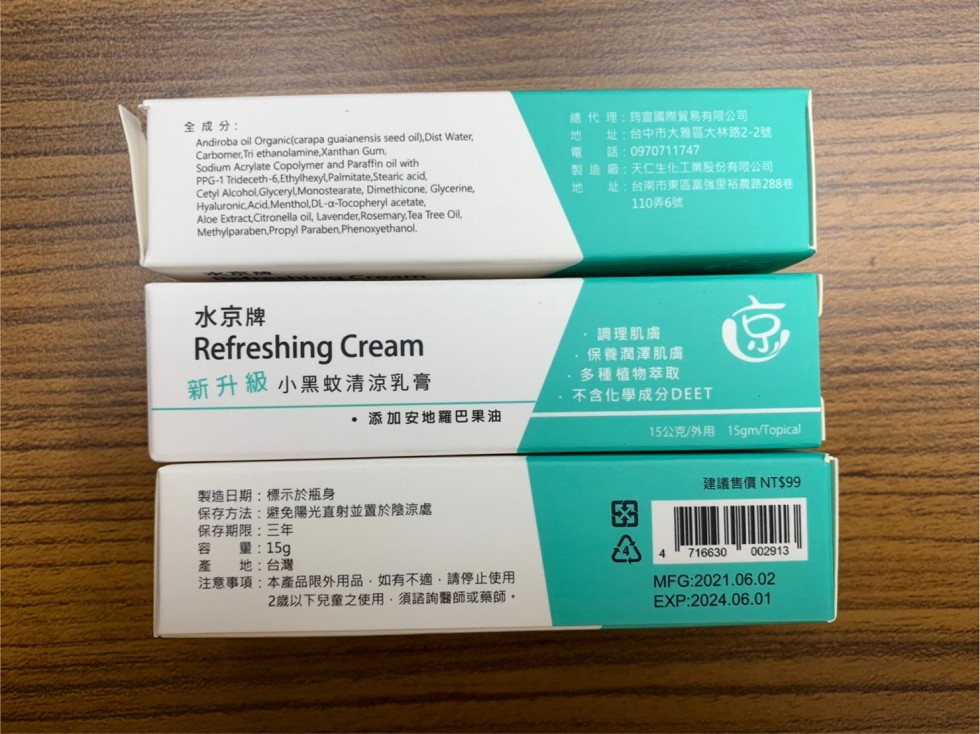 全成分:總代理:筠宣國際貿易有限公司，地 址:台中市大雅區大林路2-2號，電 話:0970711747，製造廠:天仁生化工業股份有限公司，址:台南市東區富強里裕農路288巷，110弄6號，水京牌，新升級小黑蚊清涼乳膏，調理肌膚，保養潤澤肌膚，多種植物