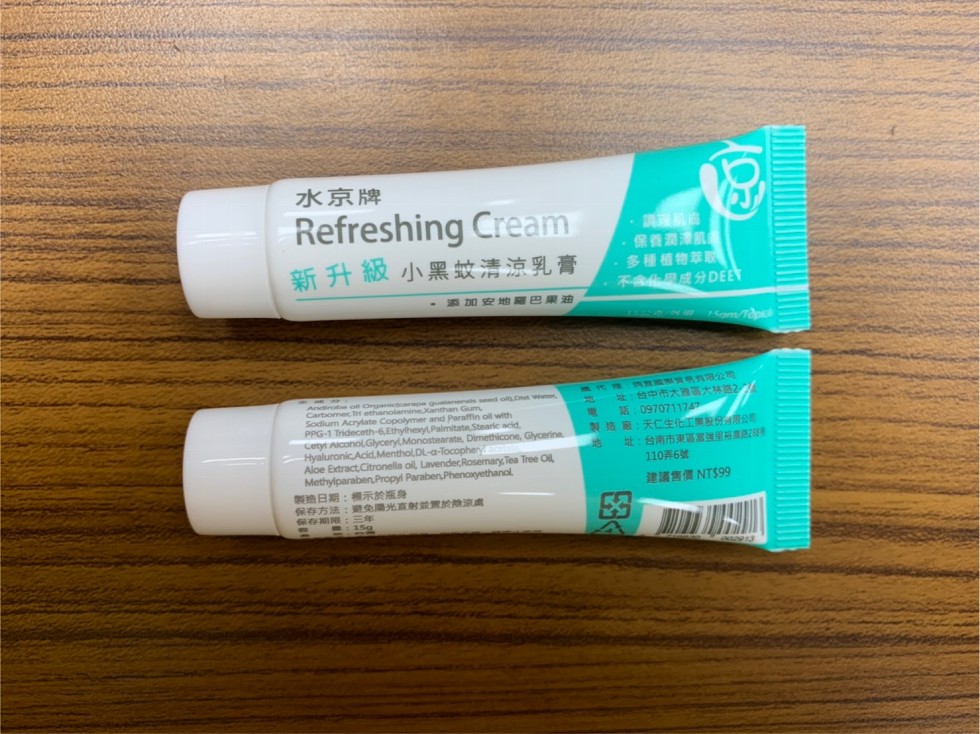 水京牌,新升級小黑蚊清涼乳 膏,保養潤澤肌,多種植物萃取,不他具成分 DEEN,加安地羅巴果油,台中市大雅富大林路2/,製造廠:天仁生化工業股份限公司,址:台南市東區強里2,110弄6號,製造日期:標示於瓶身,保存方法:避免陽光直射並置於涼處,建議售