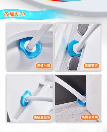 各種死角，馬桶內側，馬桶蓋底，馬桶蓋縫隙，馬桶後死角。