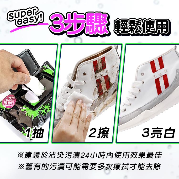 8 輕鬆使用，3亮白，※建議於沾染污漬24小時內使用效果最佳，※舊有的污漬可能需要多次擦拭才能去除。