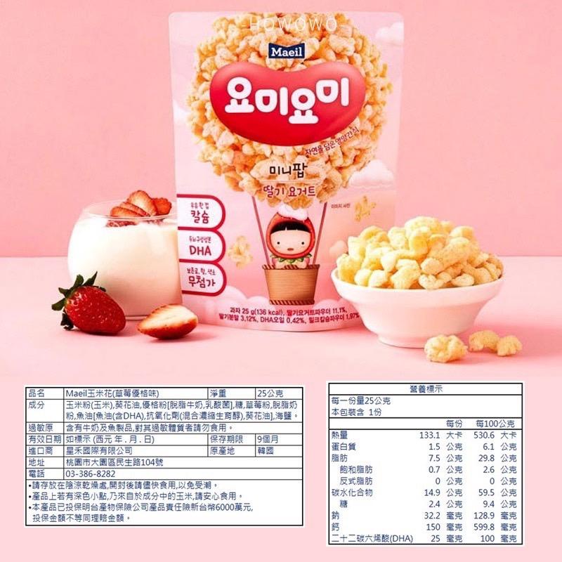 品名:過敏原，有效日期，早也要，進口商，地址，元智生，무첨가，如標示(西元 年.月.日)，星禾國際有限公司， 桃園市大園區民生路104號，•請存放在陰涼乾燥處,開封後請儘快食用,以免受潮,•產品上若有深色小點,乃來自於成分中的玉米,請安心食用。•本產