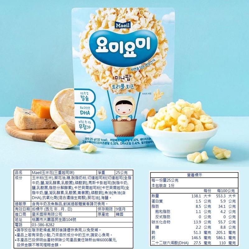 成分，무첨가，進口商 星禾國際有限公司，地址，E21号，過敏原 含有牛奶及魚製品,對其過敏體質者請勿食用。有效日期 如標示(西元年月日)，周及25 g( 132 kcall,它可以習 2.32%, Maeil玉米花(三重起司味)，淨重 25公克，玉