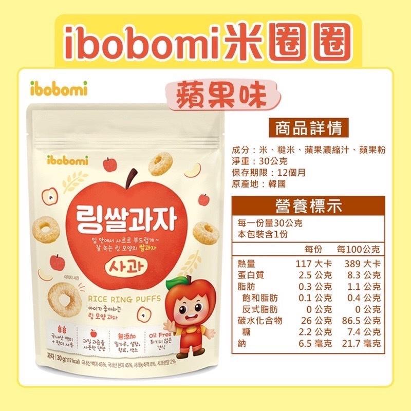 ibobomi米圈圈，蘋果味，+ 2014香，림쌀과자，입안에서 사르르 부드럽게~，잘 녹는 링 모양의 쌀과자.aloi7} fort吃，링 모양과자，各地要，無添加，特式,众，171128号，商品詳情，成分:米、糙米、蘋果濃縮汁、蘋果粉，淨重: