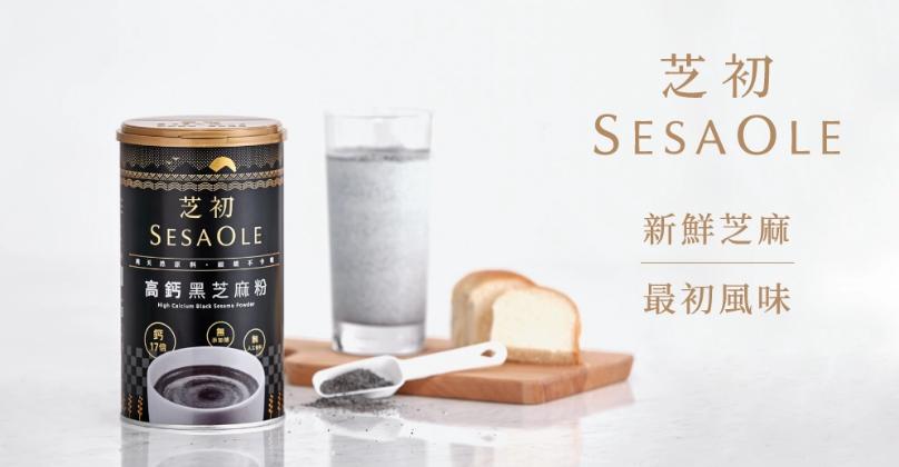 高鈣黑芝麻粉，新鮮芝麻，最初風味。