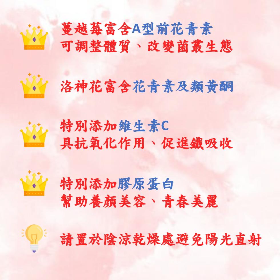【依町麥】蔓越莓乳酸口含錠,益生菌,膠原蛋白,蔓越莓,乳酸菌,口含錠
