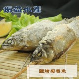 宜蘭抱卵母香魚 特價：$55