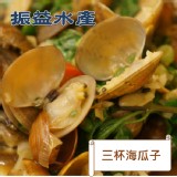 熟凍帶殼海瓜子 特價：$100