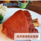 經典德國脆皮豬腳 特價：$220