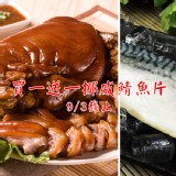 林家豬腳一斤真空包