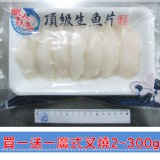 比目魚生魚片