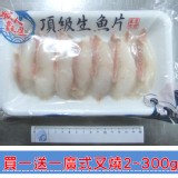 紅魚生魚片