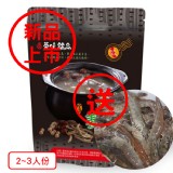 蒙味元氣養生湯頭