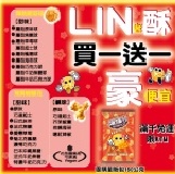 爆爆谷爆米花★LIN「豪」便宜★【買一送一】