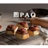 【PAO麭】PAO肉桂捲 (海鹽花生淋醬) (焦糖牛奶淋醬) 特價：$398