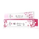 北海道櫻花美肌嫩白霜驚爆優惠組 30ml+30ml