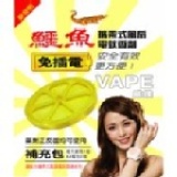 鱷魚攜帶式風扇電蚊香劑補充包〈手錶型專用〉 特價:$149 鱷魚攜帶式風扇電蚊香劑補充包〈手錶型專用〉 特價:$149