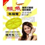 鱷魚攜帶式風扇電蚊香劑補充包〈手錶型專用〉 （非購買價） 特價：$135