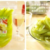 白酒情人果 460g（非購買價）
