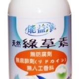 天然綠草素（非優惠價） 絕不含lidocaine (リドカイン)等麻醉劑成份 特價：$250