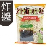外省乾麵【炸醬】 5包一組 特價：$60