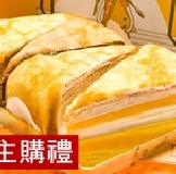 【滿額主購禮】切片4入獨享A組 B14-2003