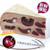 塔吉特巧克力櫻桃多千層蛋糕