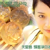 天堂島 HEAVEN ISLAND 蜂蜜淨白冰鎮涼膚皂 編號：HIs02902 (2塊裝)