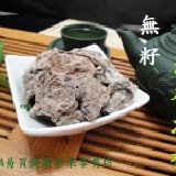 【無籽冰梅】《EMMA健康堅果零嘴坊》挑戰網路最低價.享受極品.最經典的古早味! 1包600g只要350元 特價：$350