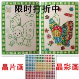 晶彩畫晶貼畫DIY手工製作粘貼兒童益智玩具多款全套24款包郵