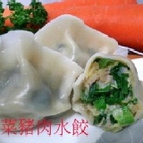 韭菜豬肉水餃 古媽媽手工水餃 ***試吃價***30粒/包.淨重720g. 古媽媽水餃