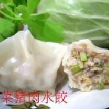 芹菜豬肉水餃 古媽媽手工水餃 ***特價***30粒/包 古媽媽水餃