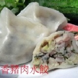 茴香豬肉水餃 古媽媽手工水餃 ***試吃價***購滿15包-免運費.送玉米咖哩水餃30粒/包.