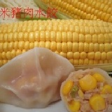 玉米豬肉水餃 古媽媽手工水餃 ***試吃價***30粒/包.淨重720g. 古媽媽水餃 特價：$80