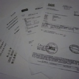 SGS無毒檢驗證明 特價：$0