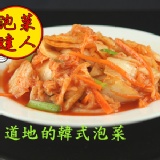 泡菜達人~正宗韓式泡菜