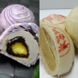 素綠豆椪+紫芋酥(試吃) 特價：$50